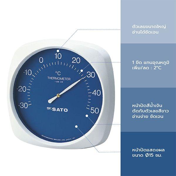 SK Sato SK-1010-00 เครื่องวัดอุณหภูมิ (-30 to 50°C)  SK-T-200